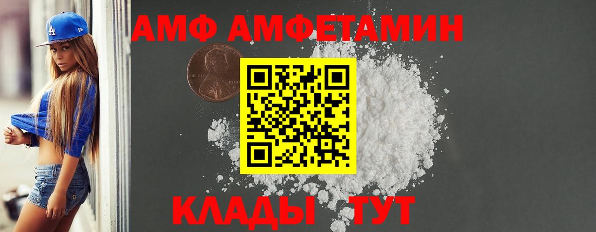 Amphetamine  нарко площадка формула  Вход с VPN  Елабуга  АМФЕТАМИН 97% 