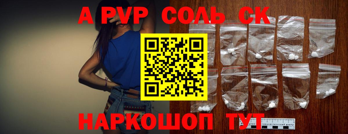 Альфа ПВП VHQ  Вход с VPN  Alfa_PVP мука  Елабуга 