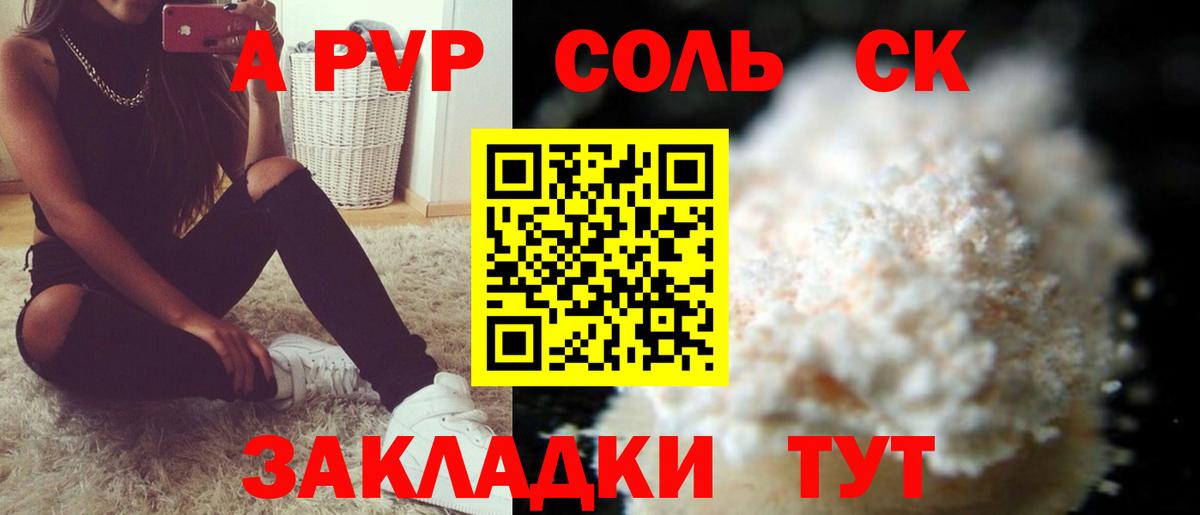 APVP VHQ Елабуга