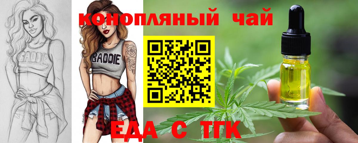 Cannafood конопля Елабуга