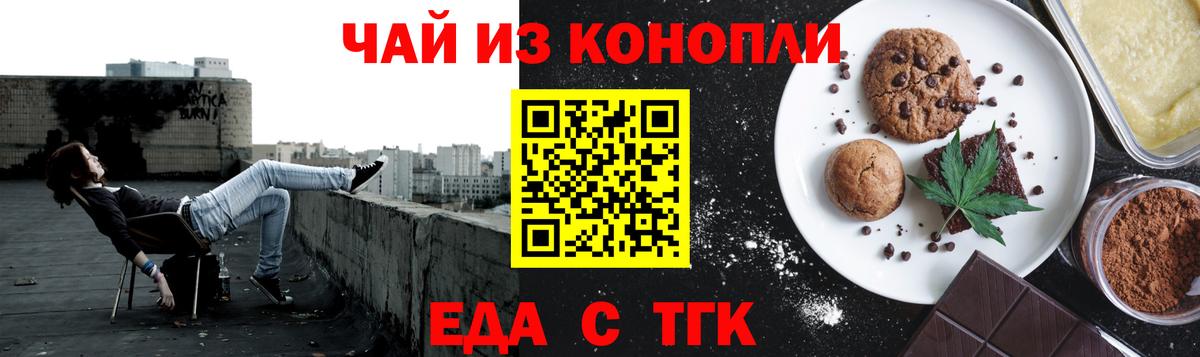 Елабуга  Cannafood конопля  Вход с VPN 