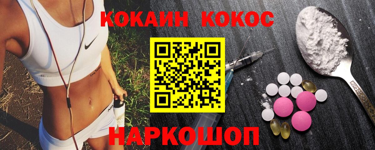 КОКАИН  Вход с VPN  Елабуга  Cocaine 98% 