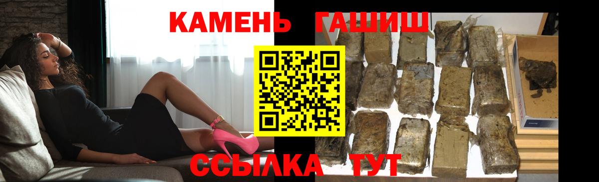 ГАШИШ  Гашиш hashish  Вход с VPN  Елабуга 