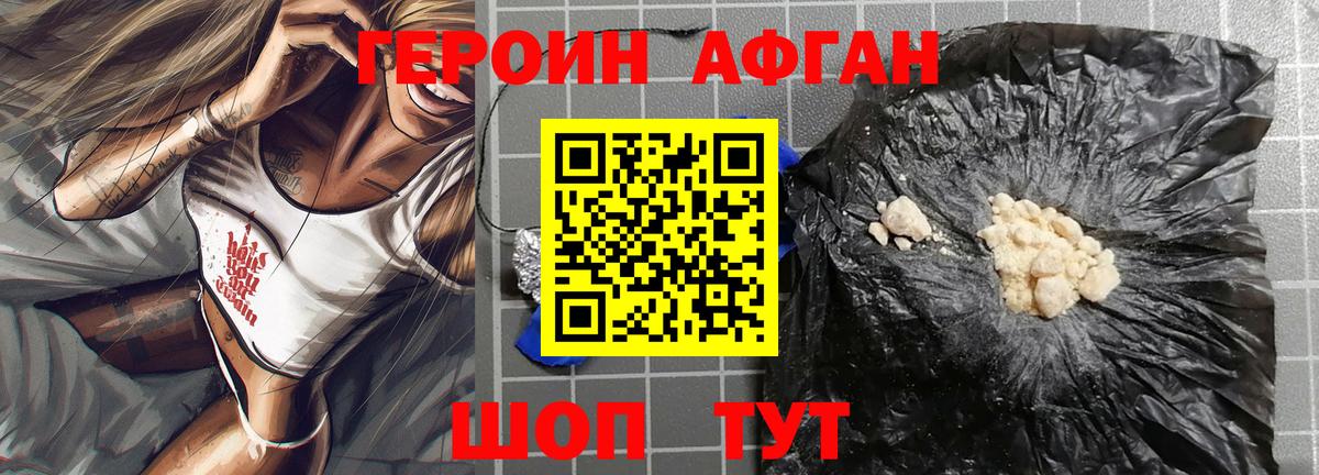 ГЕРОИН  Вход с VPN  Елабуга  ГЕРОИН хмурый 