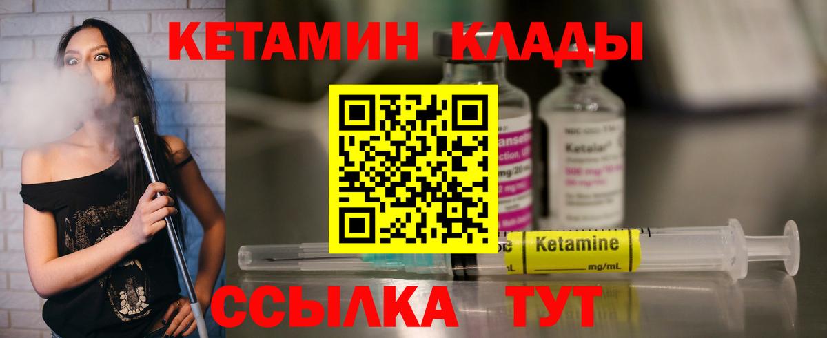 Кетамин VHQ  Вход с VPN  Елабуга 