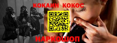 кокаин VHQ Красноармейск