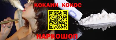 кокаин VHQ Красноармейск