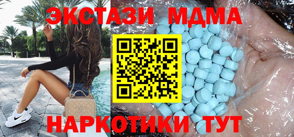 МДМА VHQ  Вход с VPN  Елабуга  МДМА Molly 