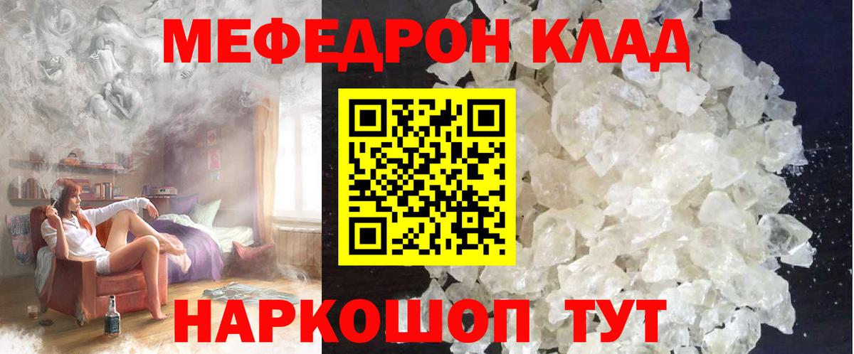 Елабуга  Мефедрон  Вход с VPN  МЕФ мяу мяу 