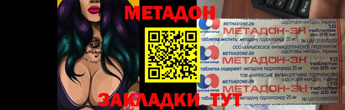 Метадон белоснежный  Вход с VPN  Метадон мёд  Елабуга 