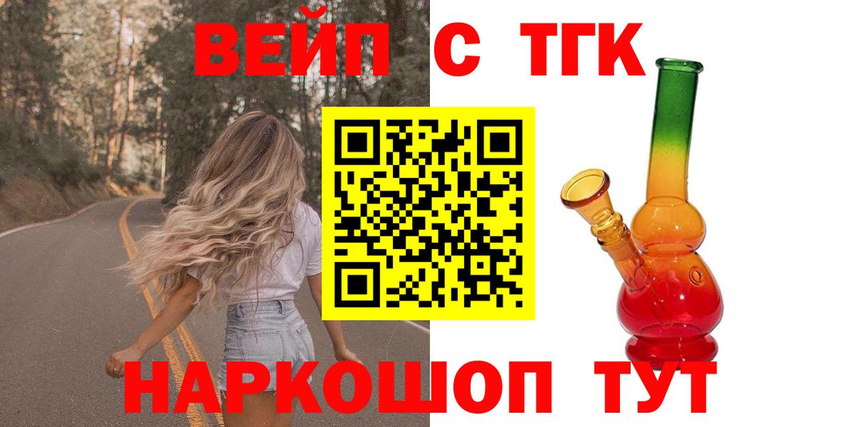 Дистиллят ТГК жижа Елабуга