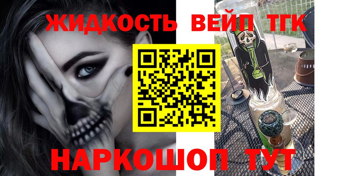 Елабуга  Дистиллят ТГК Wax  ТГК THC oil  Вход с VPN 